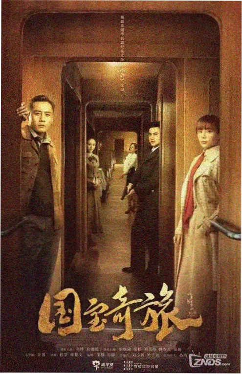 雾港档案在线观看