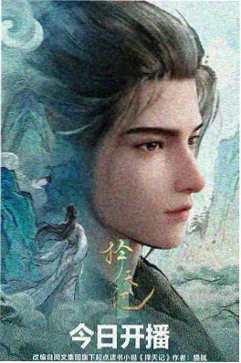 荒原信使在线观看